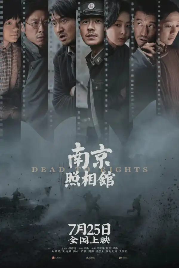 Dead to Rights (2025) [Chinese]