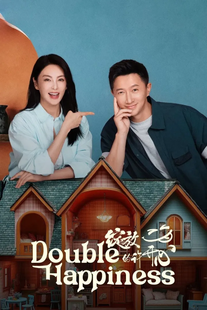 Double Happiness (2025) [Chinese] (TV series)