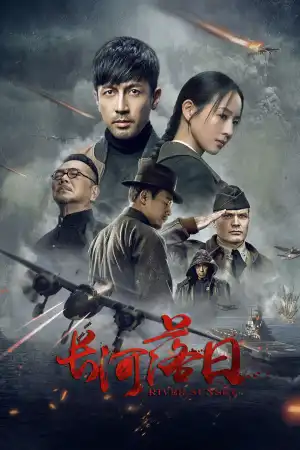 River Sunset (2026) [Chinese] (TV series)