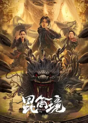 Kun Lun Jing (2023) [Chinese]