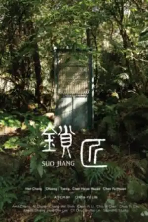 Suo Jiang (2025) [Chinese]