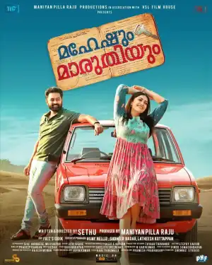 Maheshum Marutiyum (2023) [Malayalam]