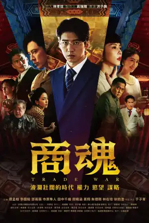 Trade War (2024) [Chinese] (TV series)