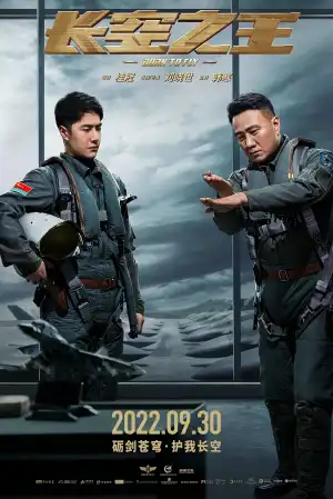 Born to Fly (2023) [Chinese]