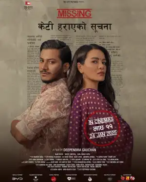 Missing: Keti Harayeko Suchana (2025)