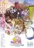 Uma Musume Pretty Derby Beginning of a New Era (2024) [Japanese]