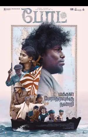 Boat (2024) [Tamil]