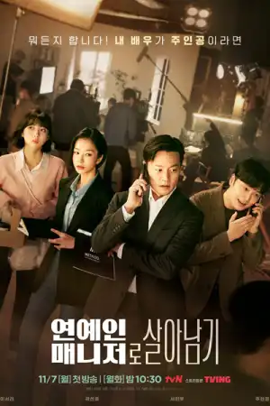 Behind Every Star (2022) (Korean)