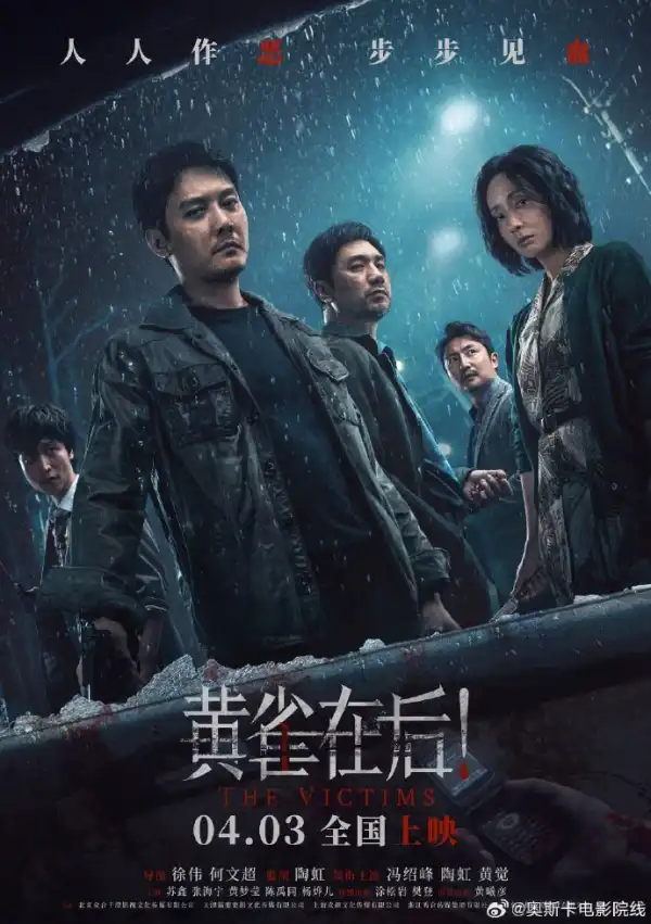 The Victims (2024) [Chinese]