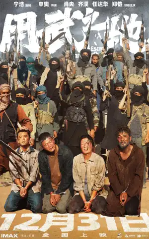 Escape from the Outland (2025) [Chinese]