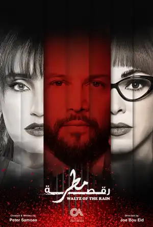 Raksat Matar Season 1