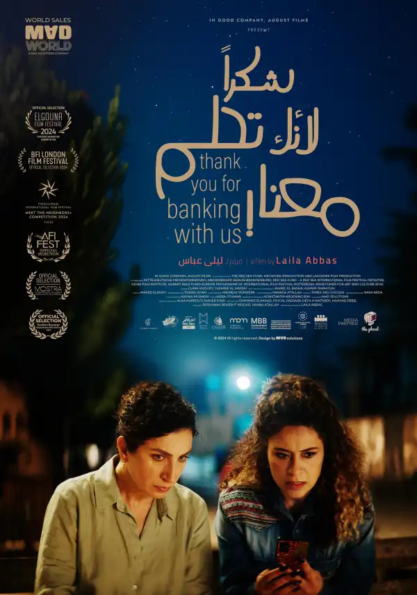 Thank You for Banking with Us (2024) [Arabic]