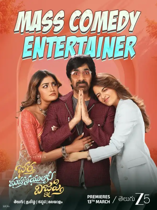 Bhartha Mahasayulaku Wignyapthi (2026) [Telugu]