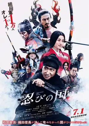 Mumon The Land Of Stealth (2017) [Japanese]