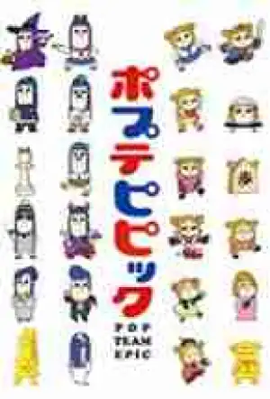 Pop Team Epic