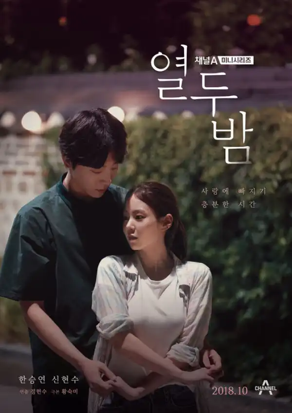 Twelve Nights [Korea]