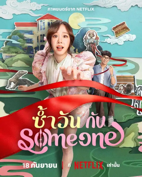 Same Day with Someone (2025) [Thai]