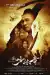 Shaolin (2011) [Chinese]