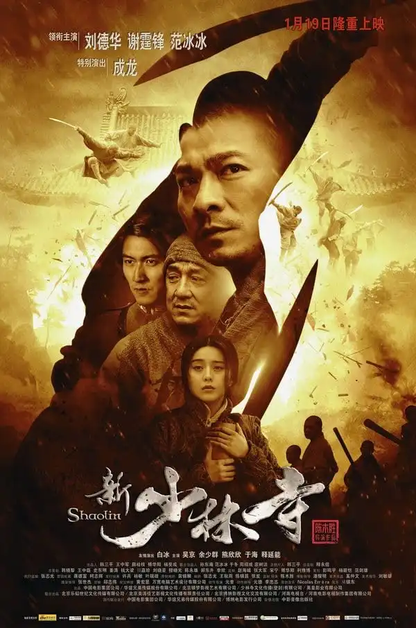 Shaolin (2011) [Chinese]