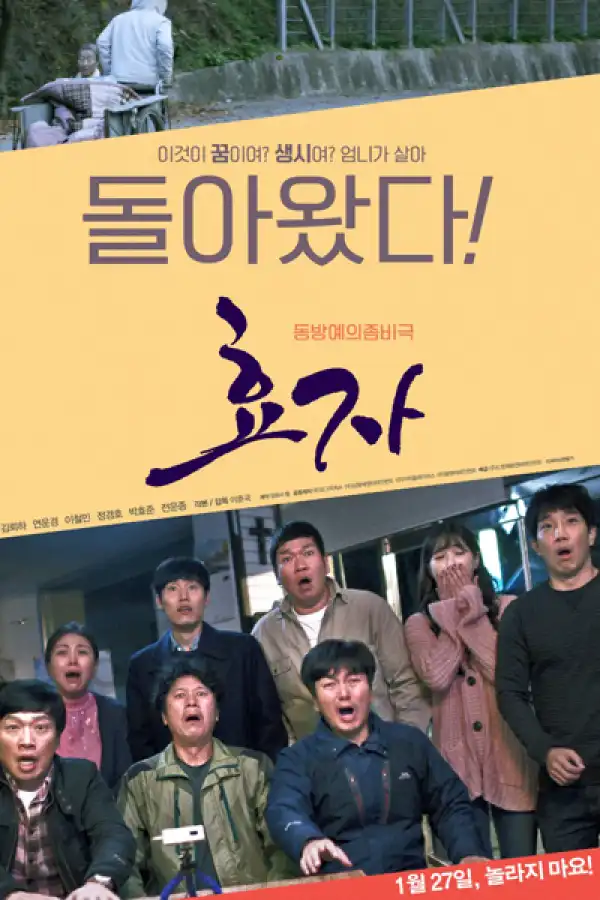 A Good Son (2022) (Korean)