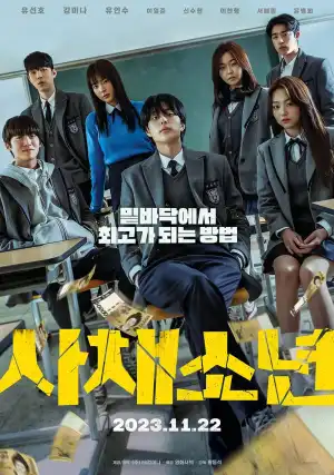 Usury Academy (2023) [Korean]