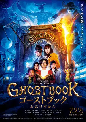 Ghost Book (2022) [Japanese]