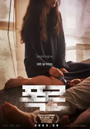 Havana (2023) [Korean]