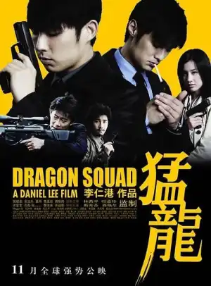 Dragon Squad (2005) [Japanese]