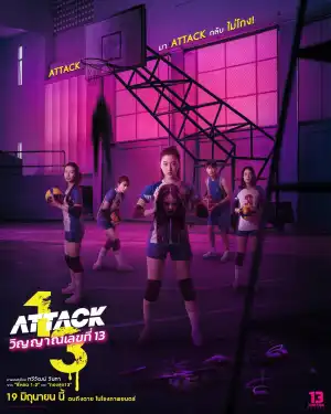 Attack 13 (2025) [Thai]