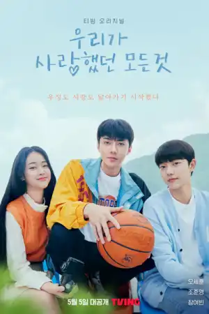 All That We Loved (2023) [Korean]