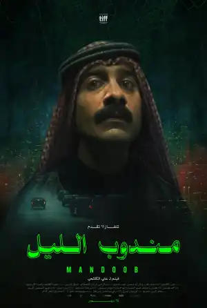 Night Courier (2023) [Arabic]