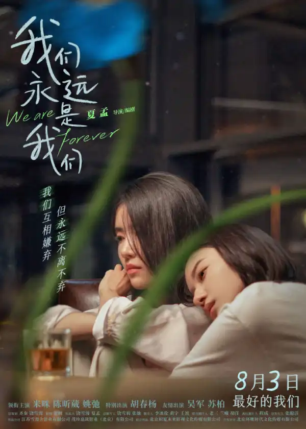 We Are Forever (2024) [Chinese]