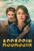 The Assassin (2025 TV series)