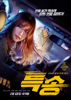 Special Delivery (2022) (Korean)