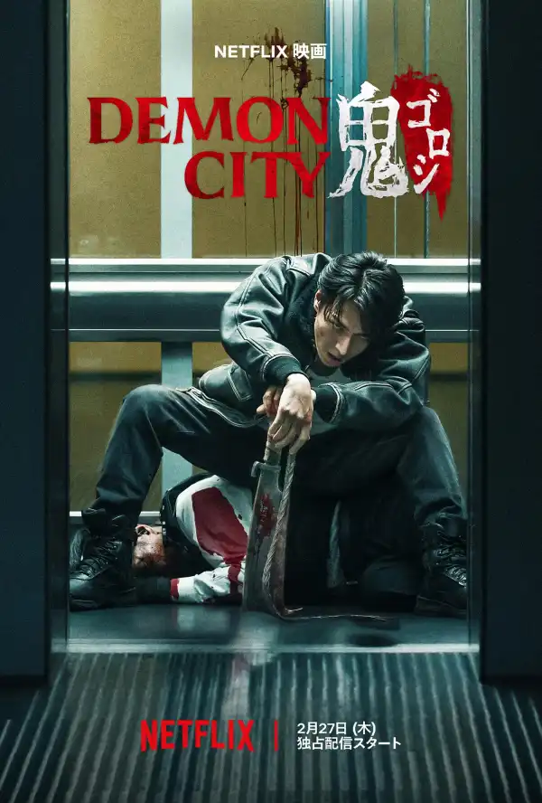 Demon City (2025) [Japanese]