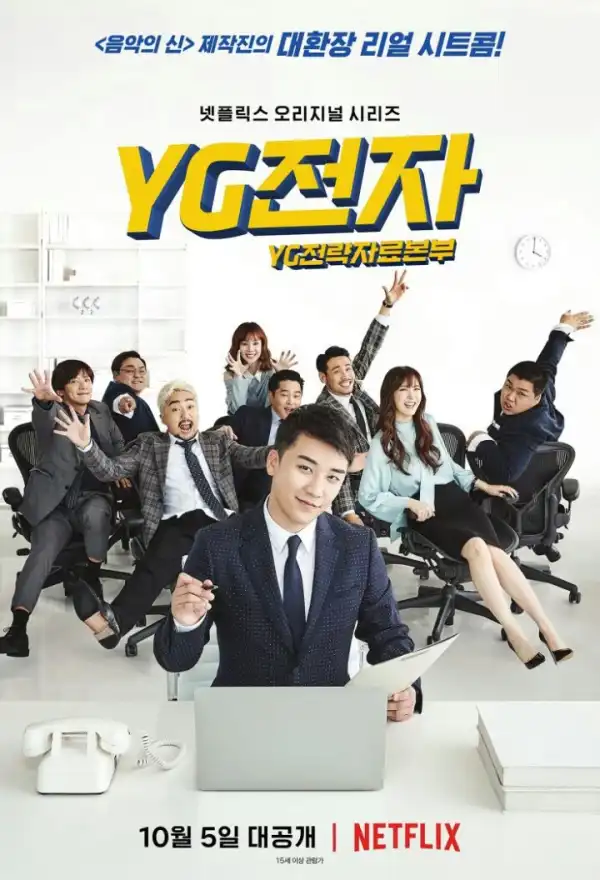 YG Future Strategy Office (Korean)