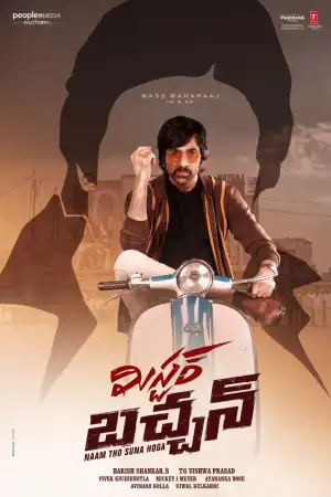 Mr Bachchan (2024) [Telugu]