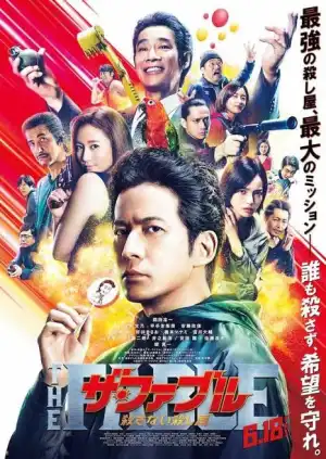 The Fable: The Killer Who Doesn't Kill (2021) (Japanese)