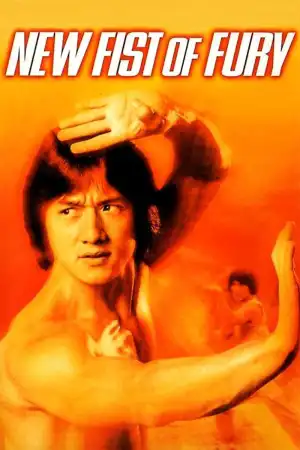 New Fist Of Fury (1976)