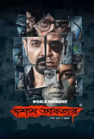 Dawshom Awbotaar (2023) [Bengali]