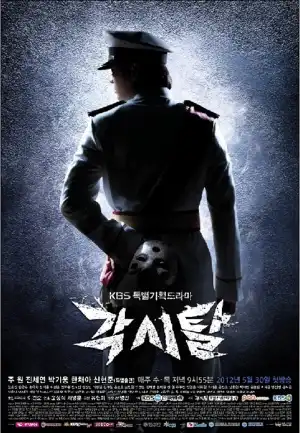 Bridal Mask S01 E28