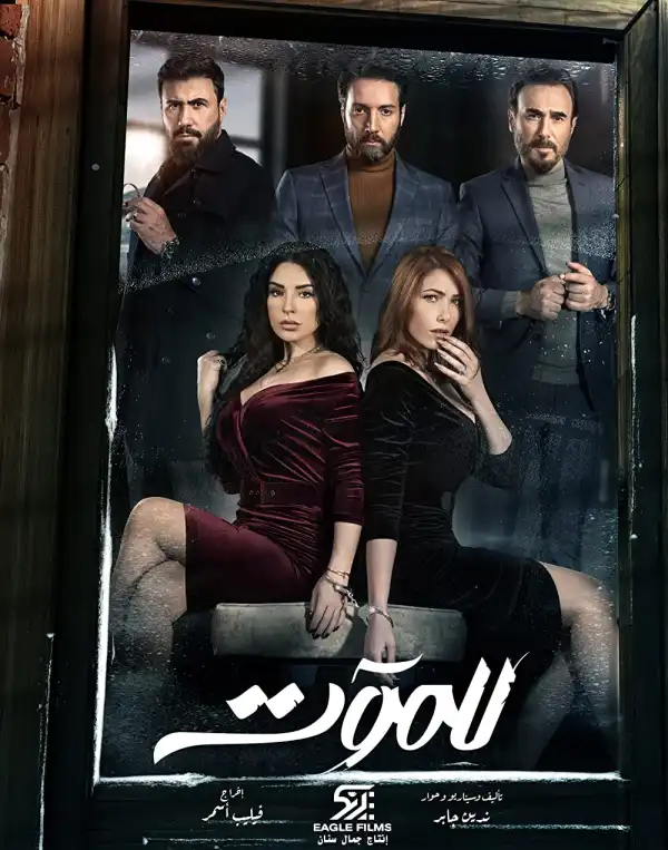 Till Death S01E06