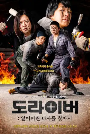 Screwballs (2025) [Korean] (TV series)