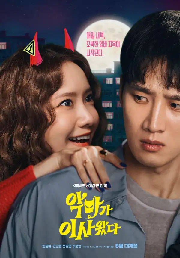 Pretty Crazy (2025) [Korean]
