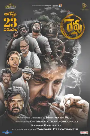 Revu (2024) [Telugu]