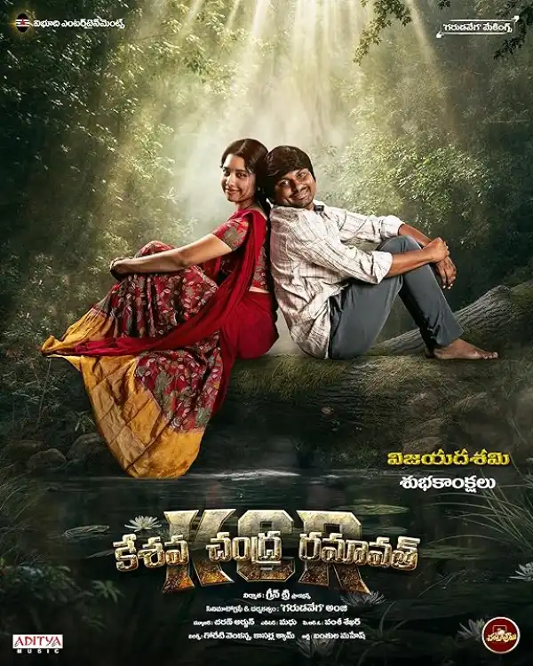 KCR (2024) [Telugu]