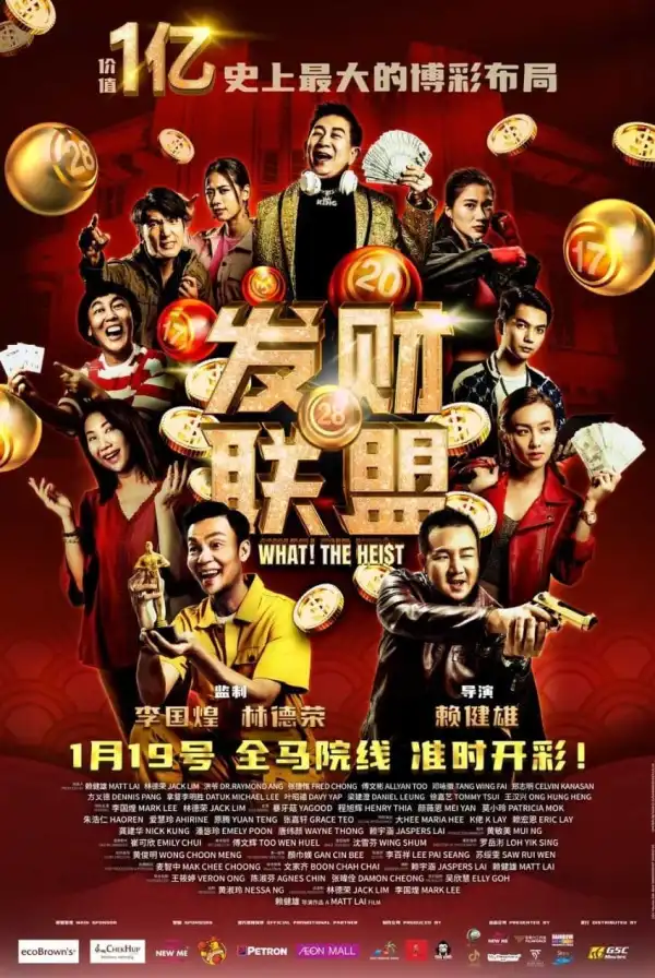 What! The Heist (Fa cai lian meng) (2023) [Chinese]