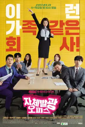 Radiant Office Season 01