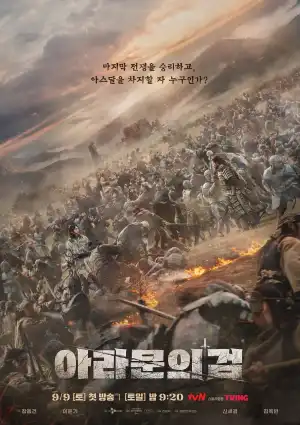 Arthdal Chronicles Season 2 Episode 8