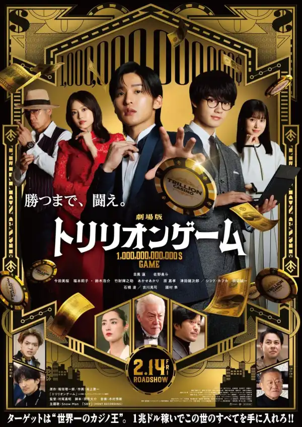 Trillion Game (2025) [Japanese]